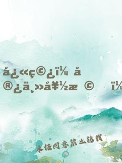 快穿：宿主好撩，替身反做白月光